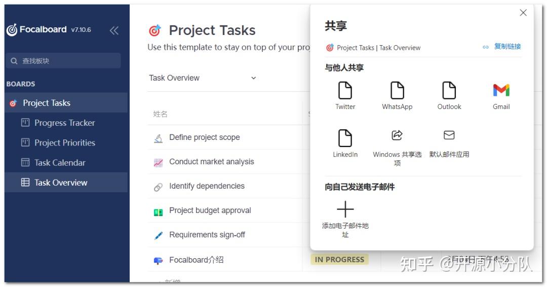Focalboard - 一款媲美飞书的团队协作开源利器 - 知乎