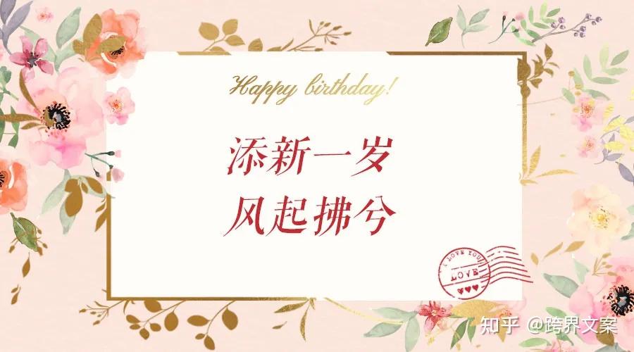 2021最火生日朋友圈(2021最火生日朋友圈说说)