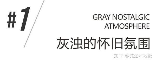 艾爾森木地板_一木為木二木為林三木為森_森麥爾地板