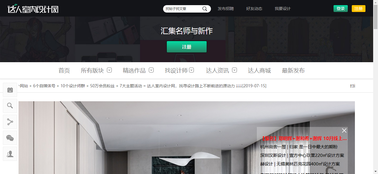 室内设计网站全网最全合辑(墙裂推荐) - 知乎