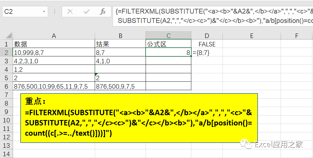 此题足以证明FILTERXML函数多样的解题技巧，仅凭此足可以封神！ - 知乎