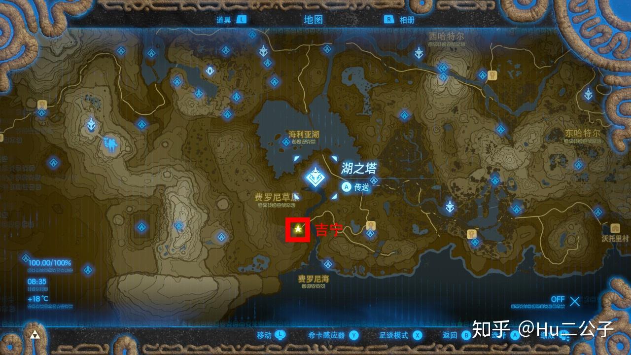 塞尔达传说荒野之息新手攻略旅行商人