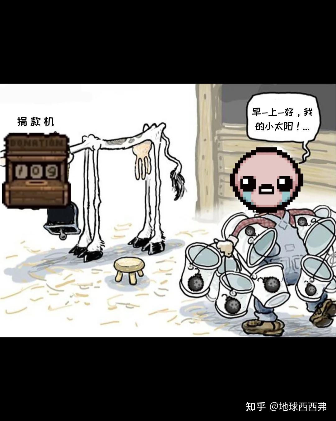 【每日meme】以撒的结合 篇 - 知乎