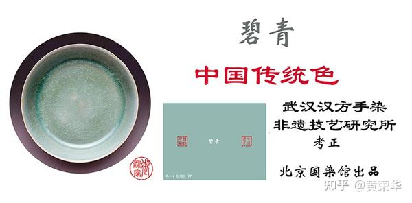 中国传统色:碧青 - 知乎