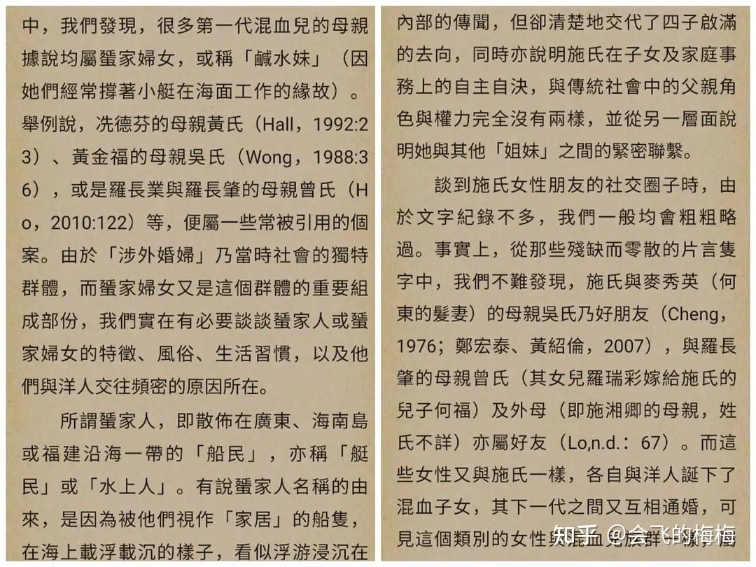 后人的口述,郑宏泰等研究人员的考据,何鸿燊母系一脉,冼德芬之母黄氏