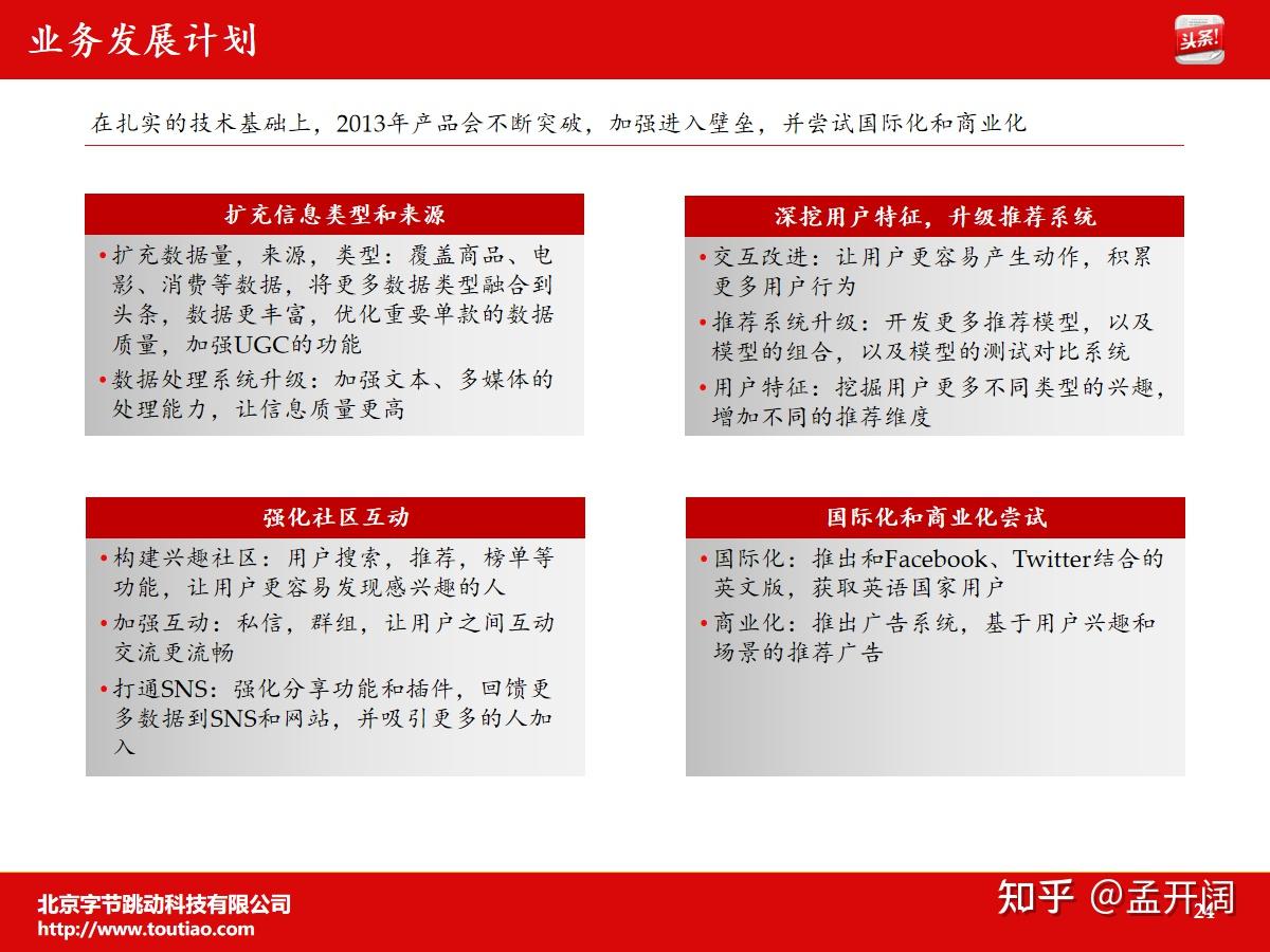 头条创业视频是真的吗安全吗知乎(头条创业视频是真的吗安全吗知乎推荐)