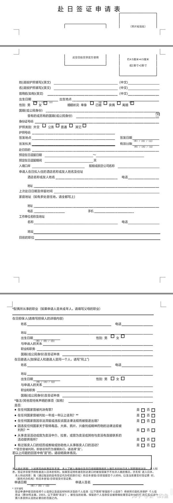 三个资料轻松搞定日本签证 身份证明 财产证明 工作证明