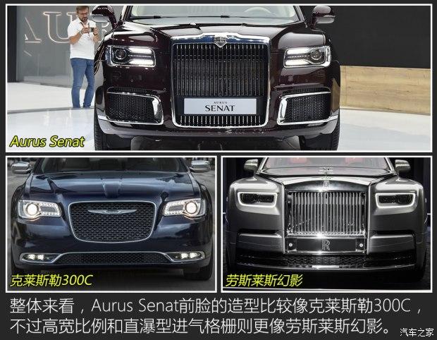 俄罗斯豪车aurussenat山寨了谁