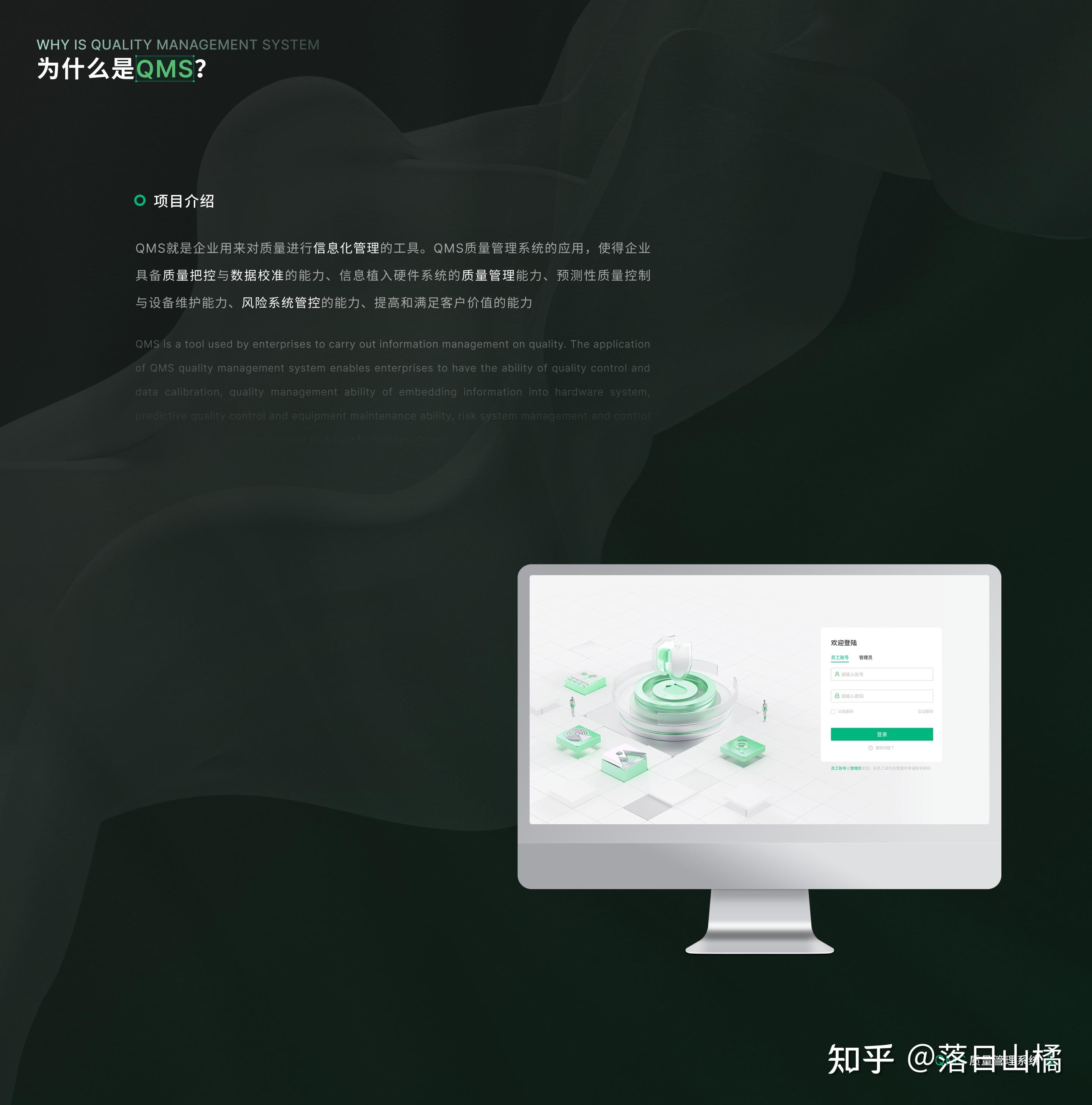 B端日化 | QMS质量管理系统 - 知乎