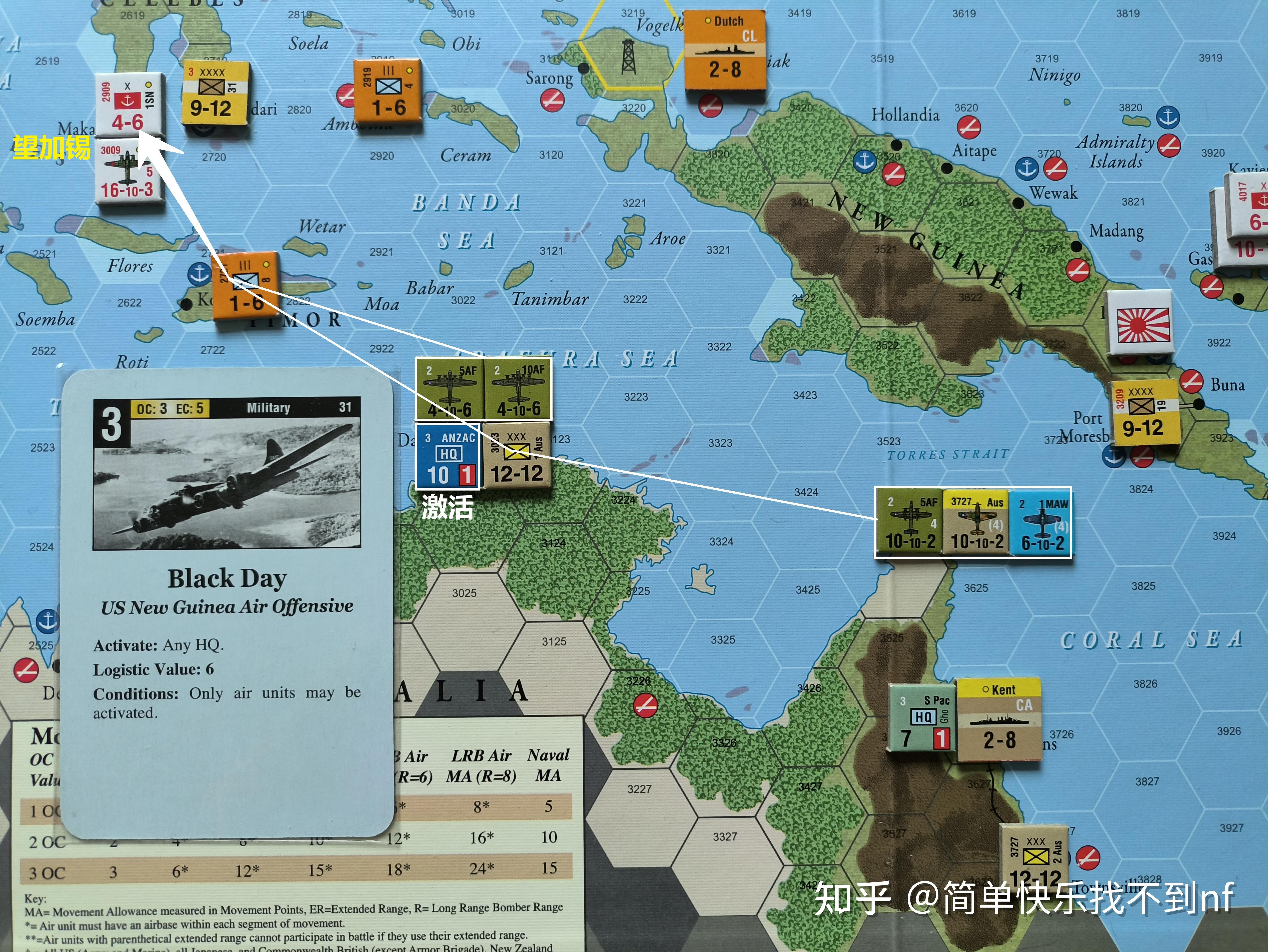 太阳帝国empire of the sun兵棋推演(3):至暗时刻