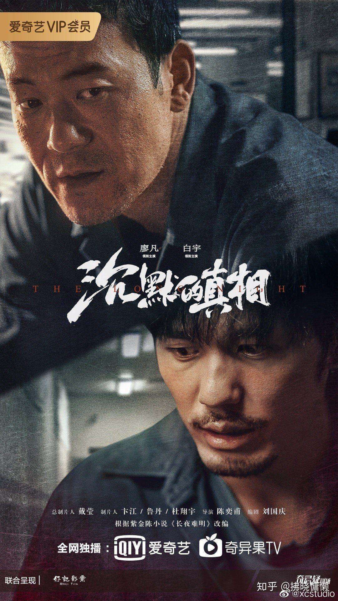 《沉默的真相》看了白宇饰演的江阳之后,是什么感受 - 知乎