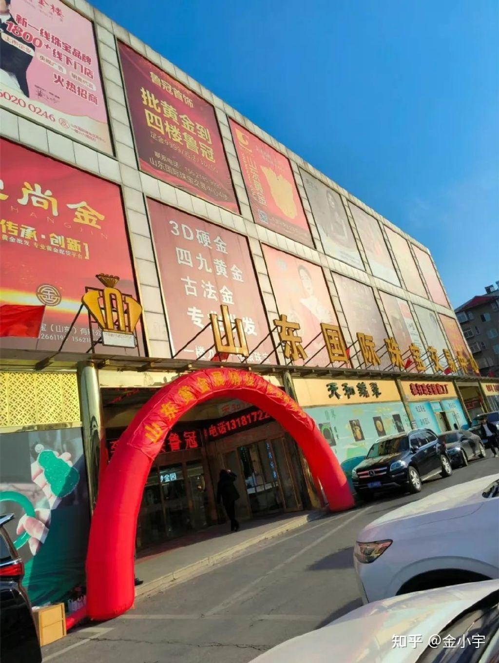 2024年国内最新黄金珠宝批发市场推荐- 知乎