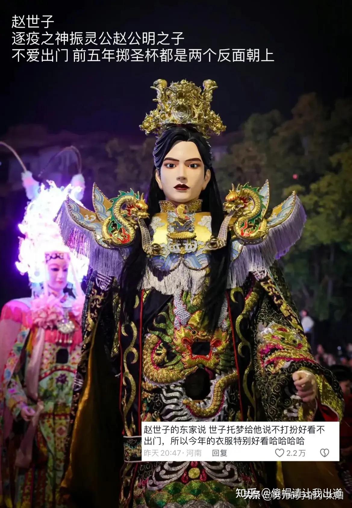 终于认全了福建游神的各路神仙,好帅好美,各个都有特色 - 知乎