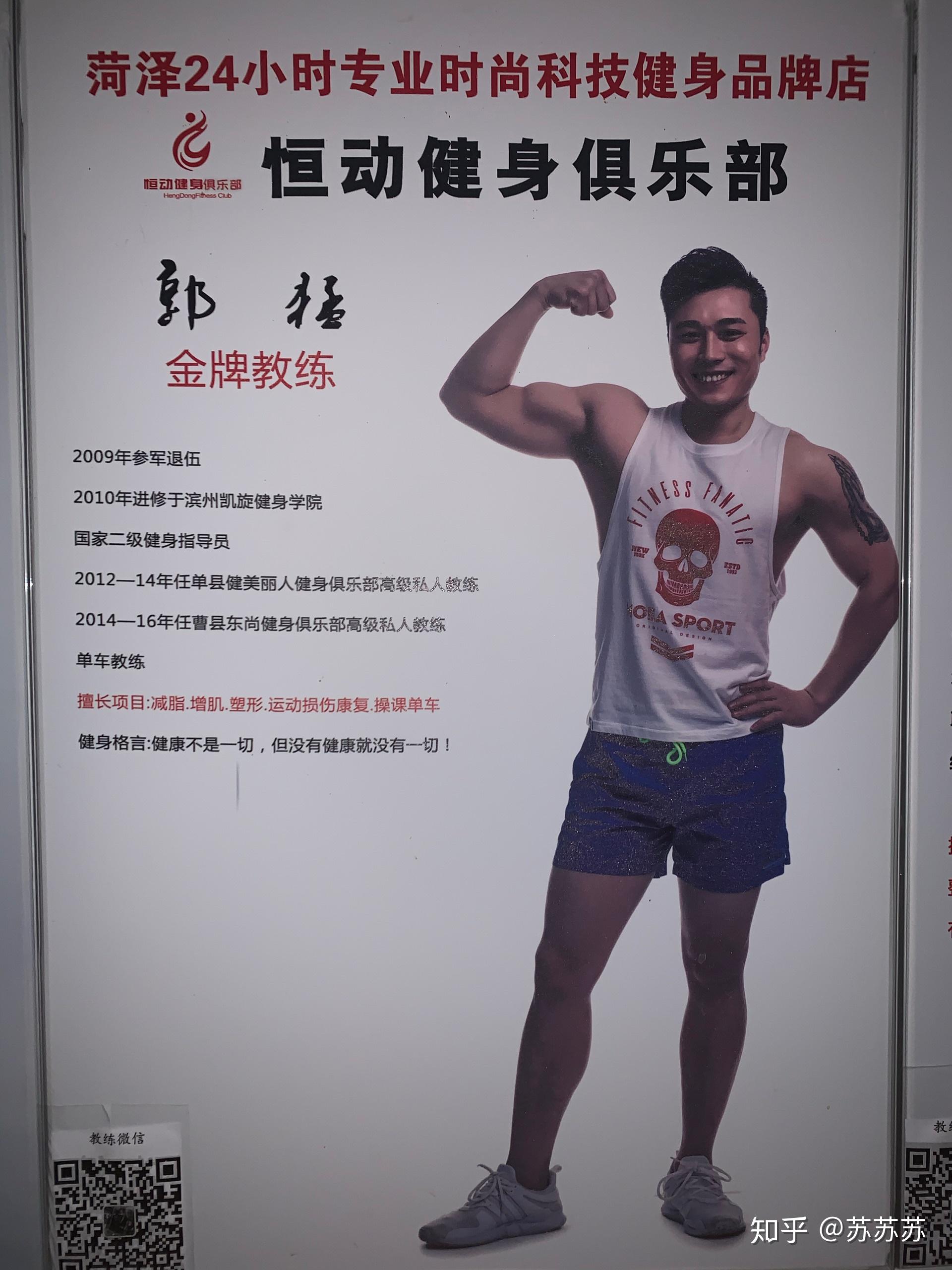 态度让我们不理解 希望大家引此为戒图一名字叫郭猛的健身教练就吼道