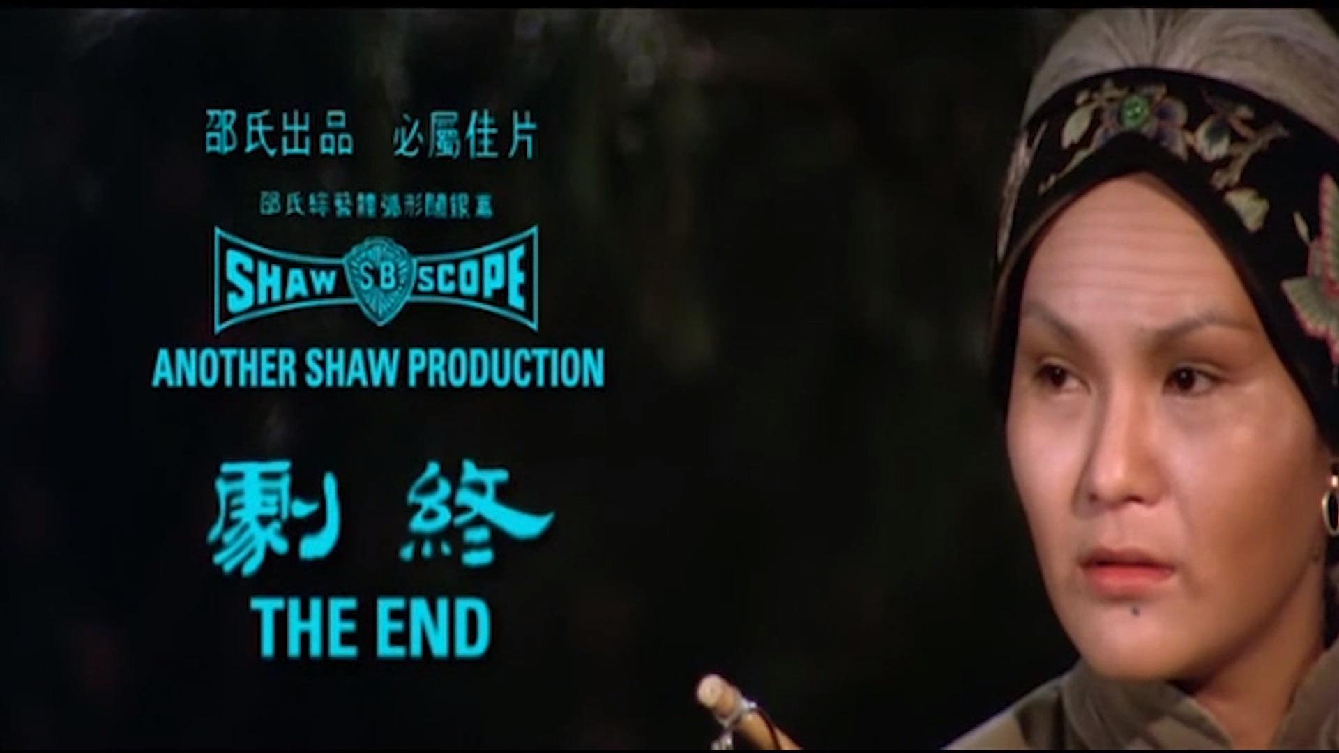 公子被女鬼纠缠道长出手相救把钉子敲入了女鬼棺材邵氏电影