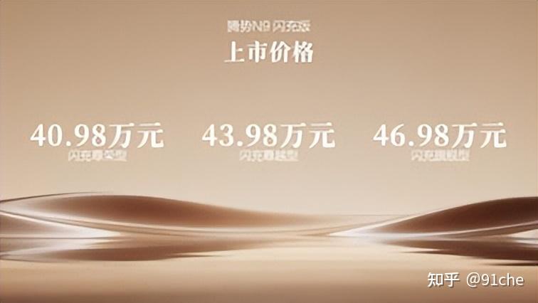 阅尽山海,我自从容!腾势N9闪充版上市,40.98万元起