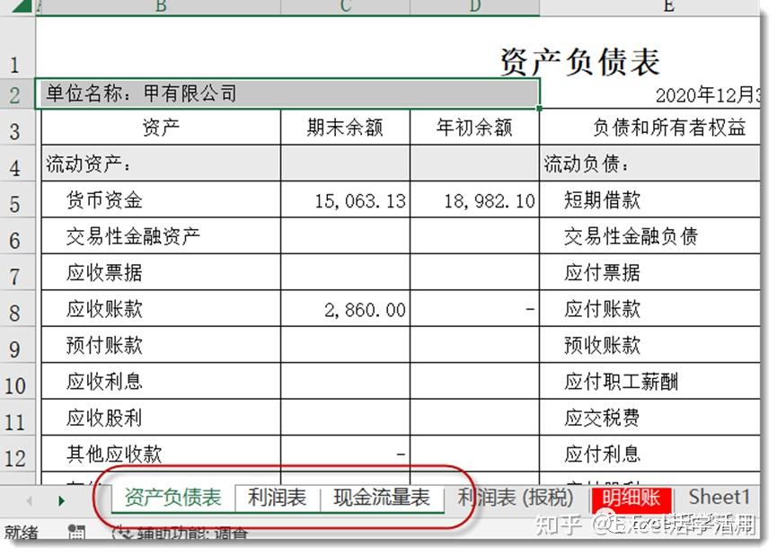 Excel 小技巧 这样复制工作表完整保存所有格式 - 知乎
