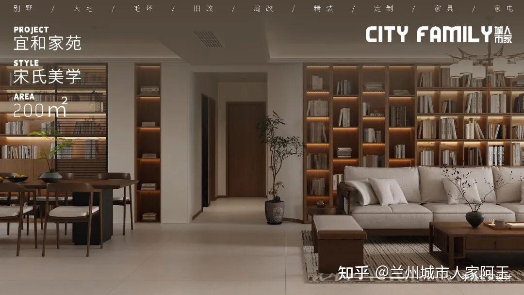 设计作品｜200㎡宋氏美学封神！把东方雅致刻进日常 - 知乎