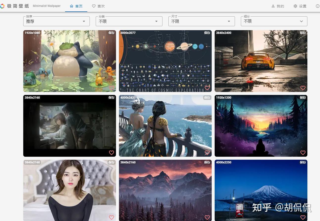 12个4k8k壁纸ppt高清资源网站宝藏资源良心推荐收藏就是学会了