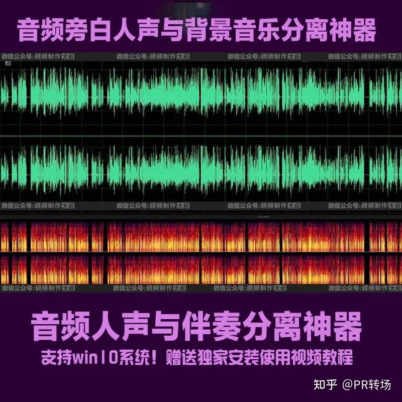 在视频制作,影视后期工作中,经常需要把音频的背景音和人声旁白分