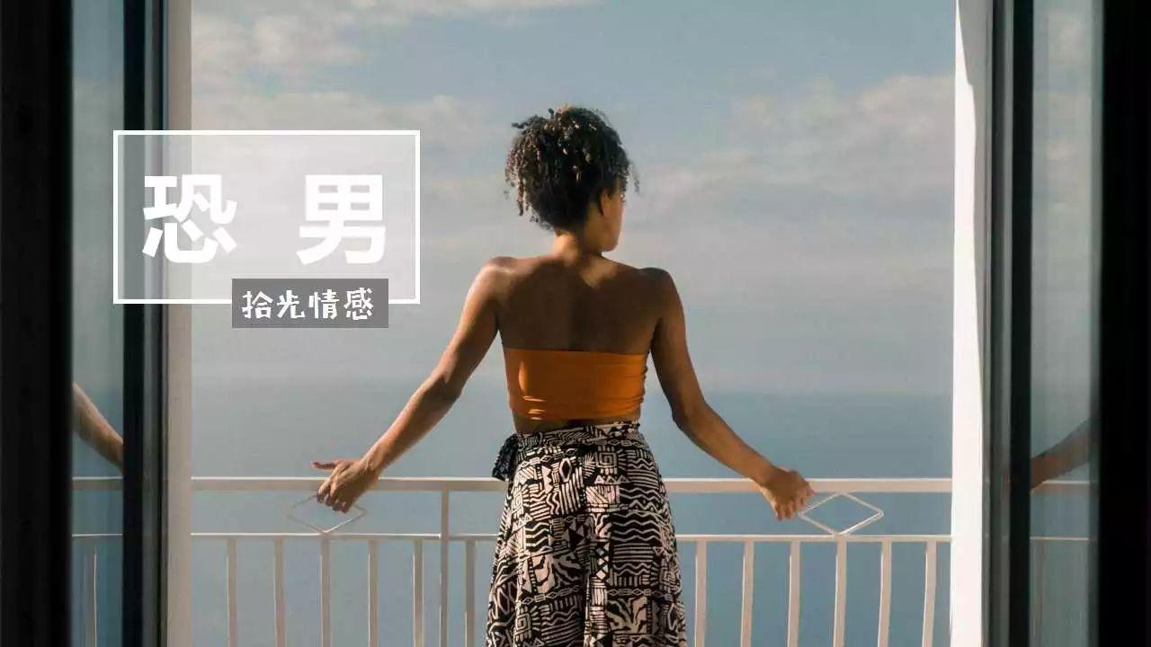 症 克服 恐怖 男性