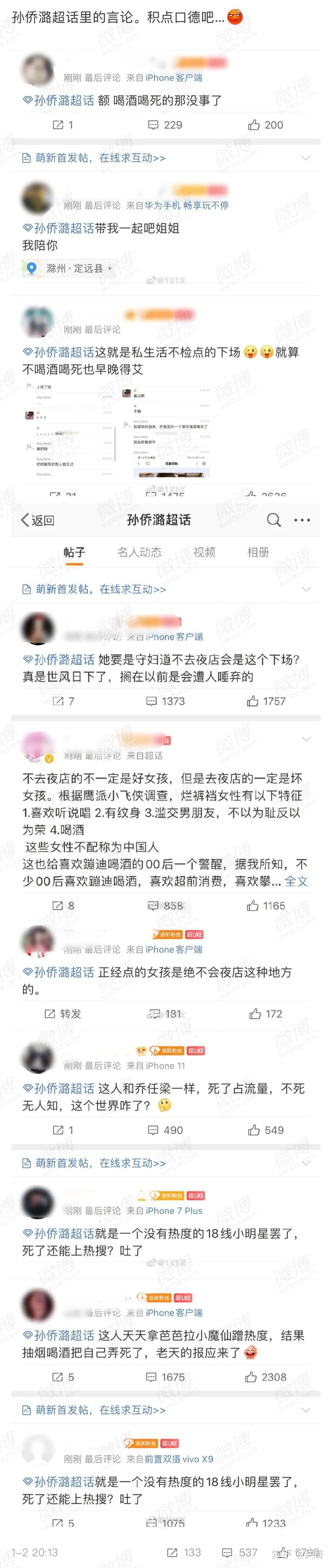 奉勸大家不要紋身的小魔仙孫僑潞生命永遠的停在了25歲