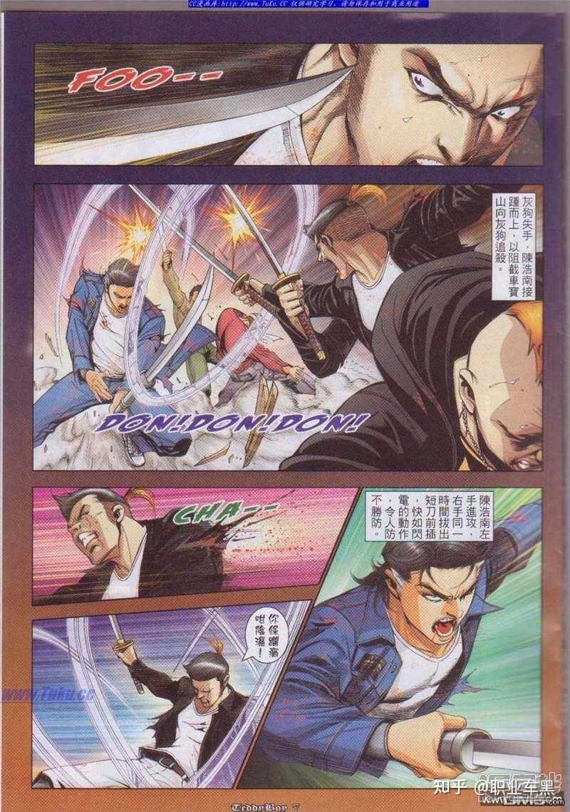 teddyboy被过度捧高的反派车宝山