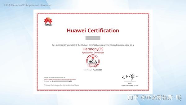 华为HCIA-HarmonyOS Application Developer认证考试指南及真题详解 - 知乎