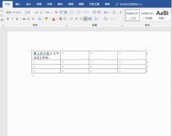 太有用了 个word文字处理技巧 学会不求人 知乎