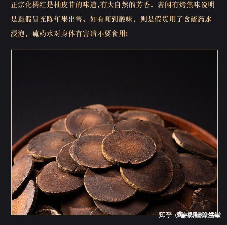 正宗的化橘红都有哪些特征？我们又应该如何鉴别？ - 知乎