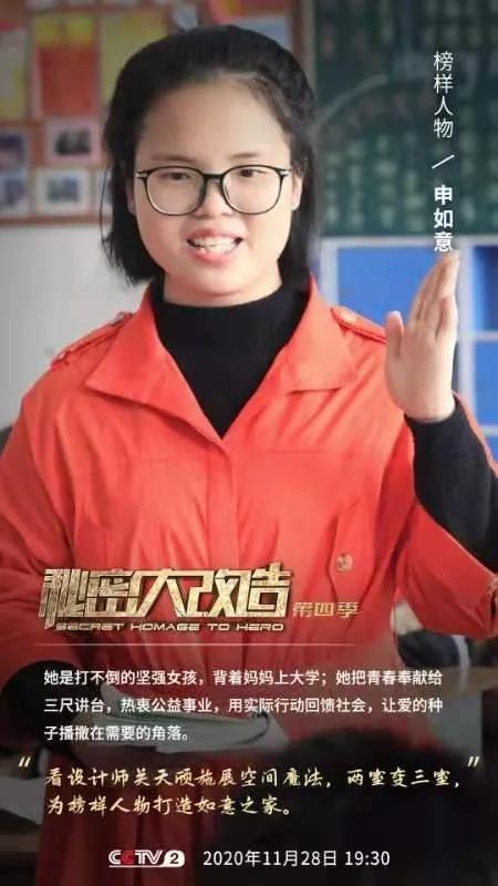 财经频道秘密大改造怎么报名(中央电视台财经频道秘密大改造2020年3月1日节目)