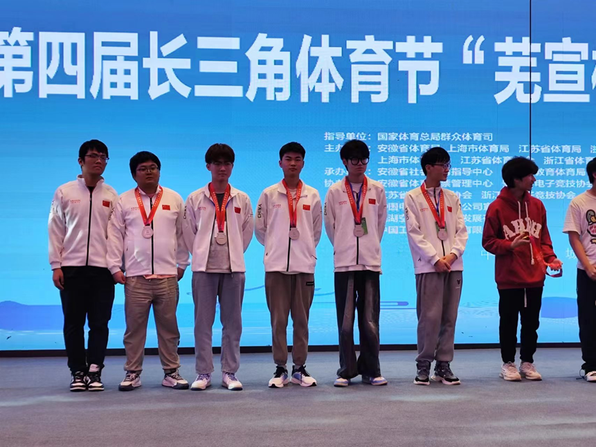 第四届长三角体育节圆满落幕未来人类电竞实力再显
