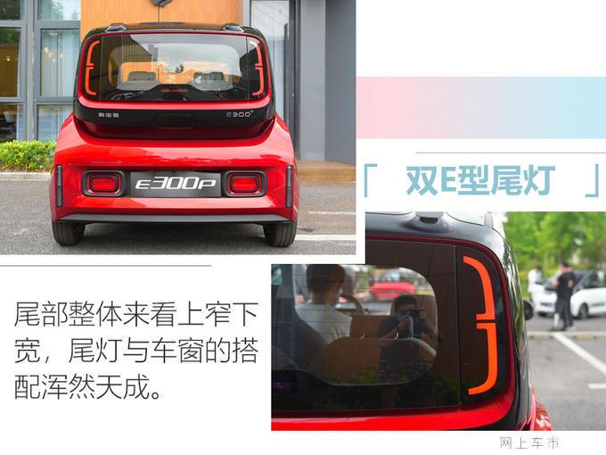 新宝骏e300上市提供四座加大版648万元起售