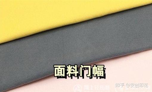 什么是面料门幅?锦纶高弹网纱印花 酸性数码直喷 柔软亲肤时尚女装打底衫上衣面料 - 知乎