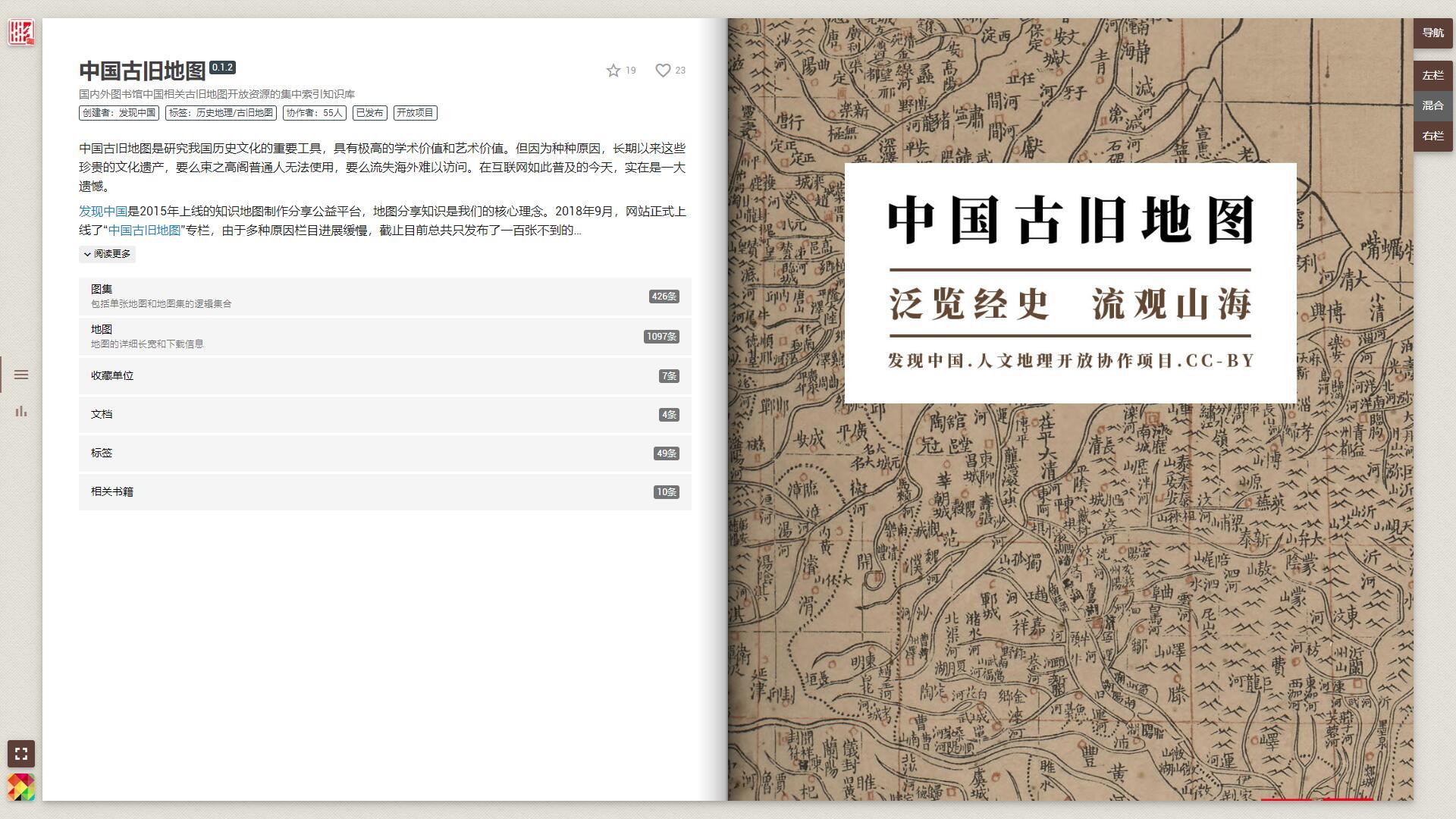 什么是地图书? - 知乎