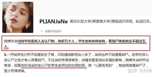 《南大碎尸案》—— 案情推演五(第一章下) - 知乎