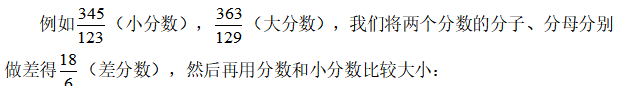 大小比较之差分法 知乎