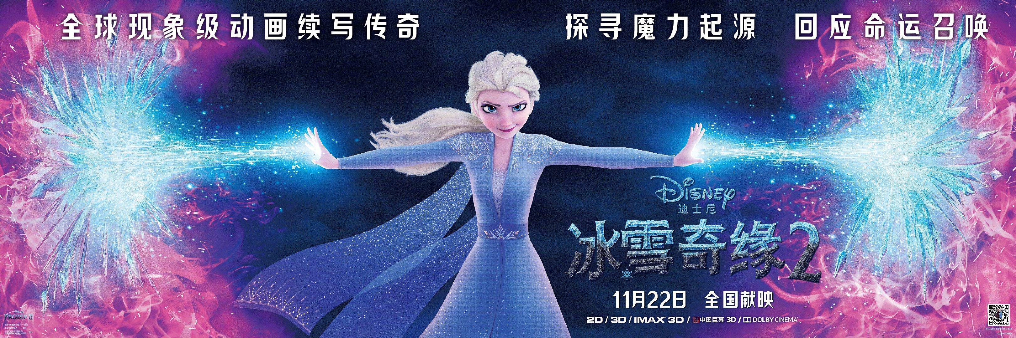 《冰雪奇缘2》要超越的不是《哪吒》,而是自己