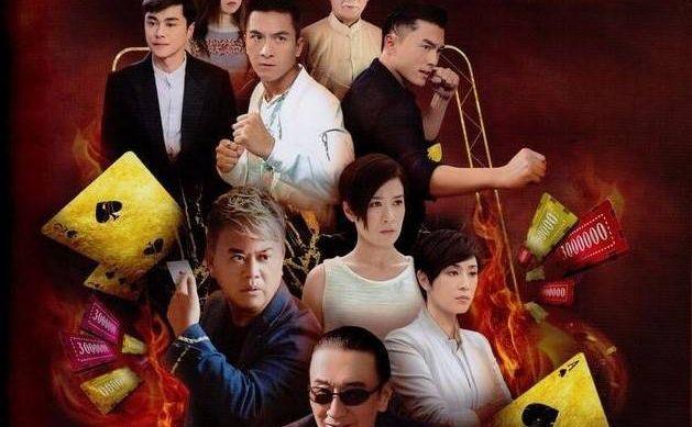 tvb云播:赌城群英会 粤语/国语版 超清在线播放和下载