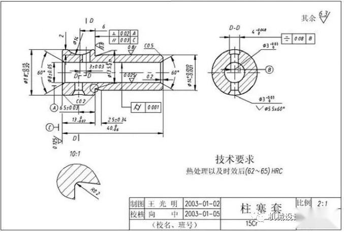 【机械设计】想要做好机械设计,请从画好一张零件图开始 - 知乎