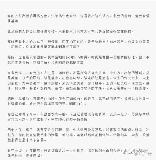 解谜 网络“菠菜网站”聊天话术!(图12)