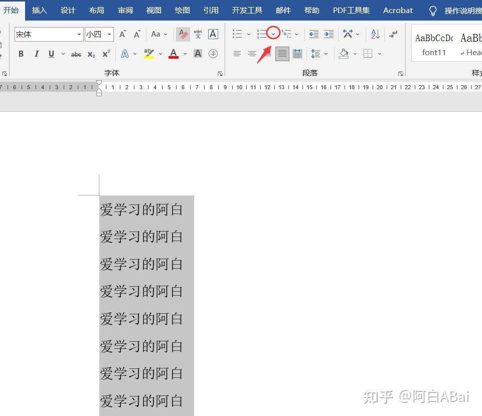Word数字编号:怎么输入带圆圈的数字编号? - 知乎