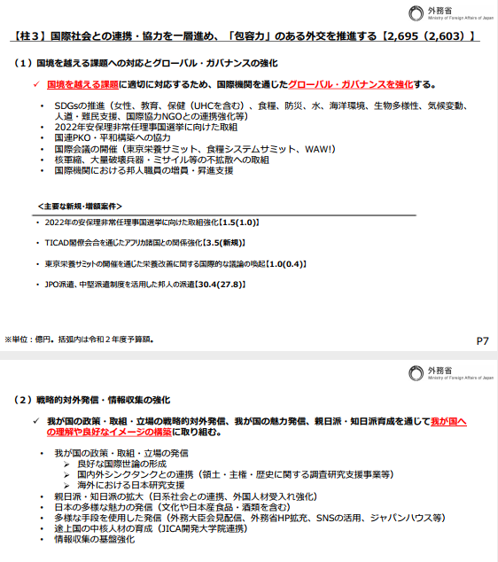 谈谈日本外务省如何营销日本与培养精日分子 知乎