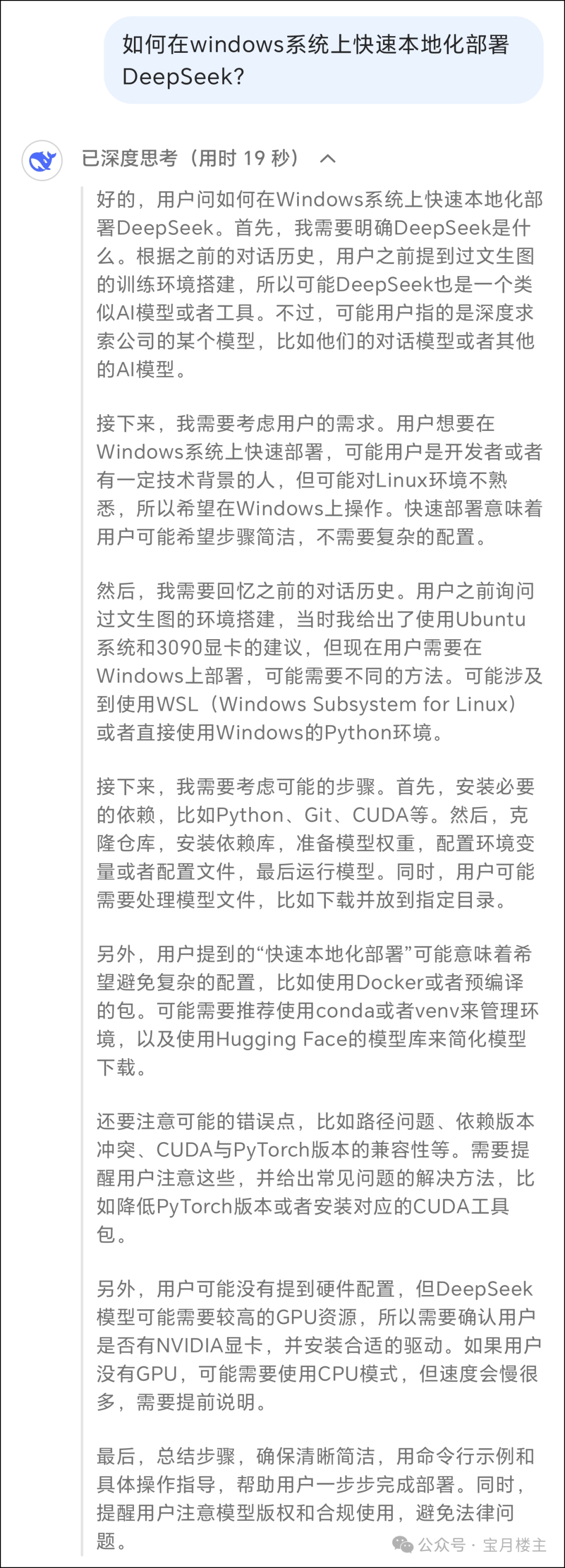 windows DeepSeek windows deepseek