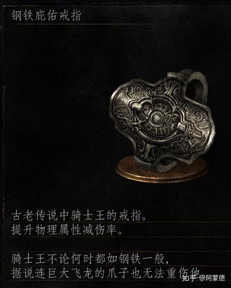 黑暗之魂资料系列戒指魂三