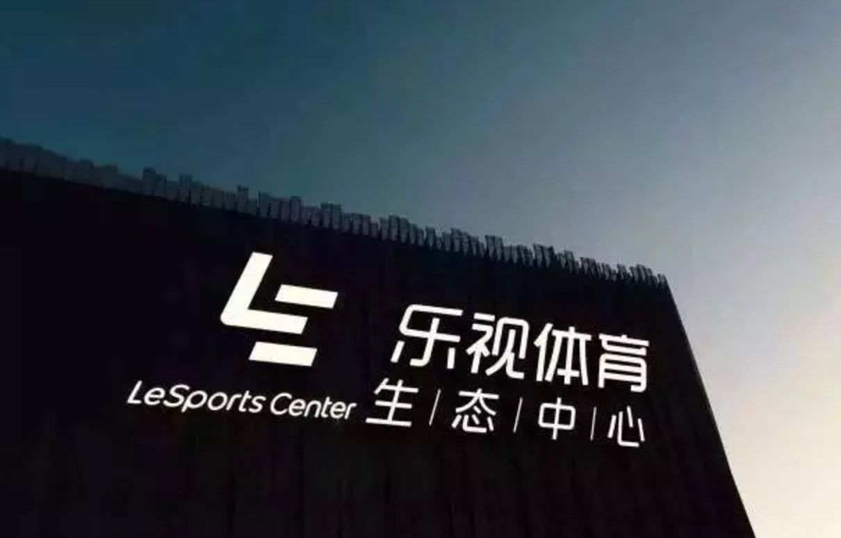 b轮融资估值240亿一文复盘乐视体育功过得失