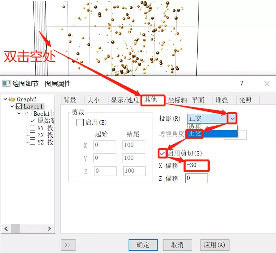 教程origin绘制立方散点图声定位三维图