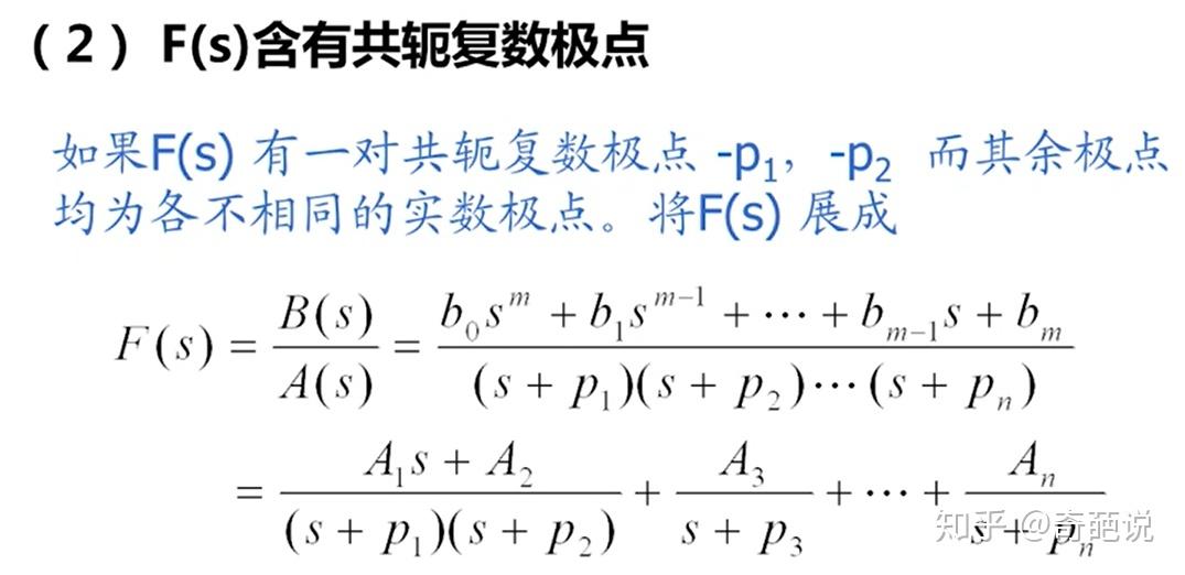 拉普拉斯变换 - 知乎