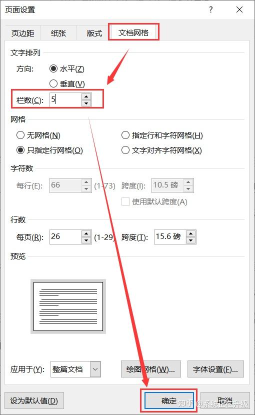 Word文档如何缩印? - 知乎