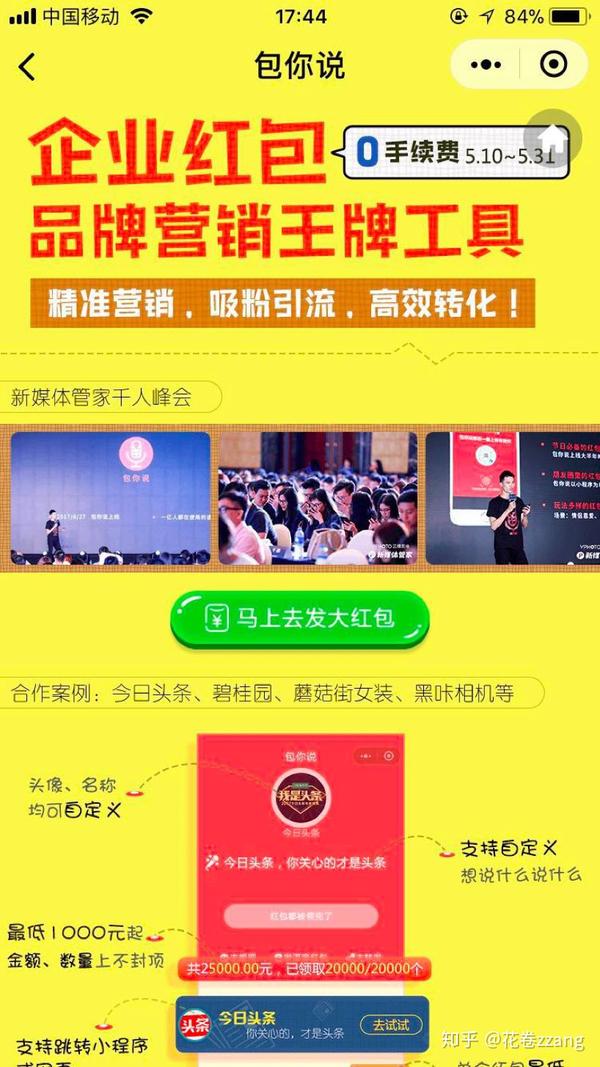 包你说语音口令有bug